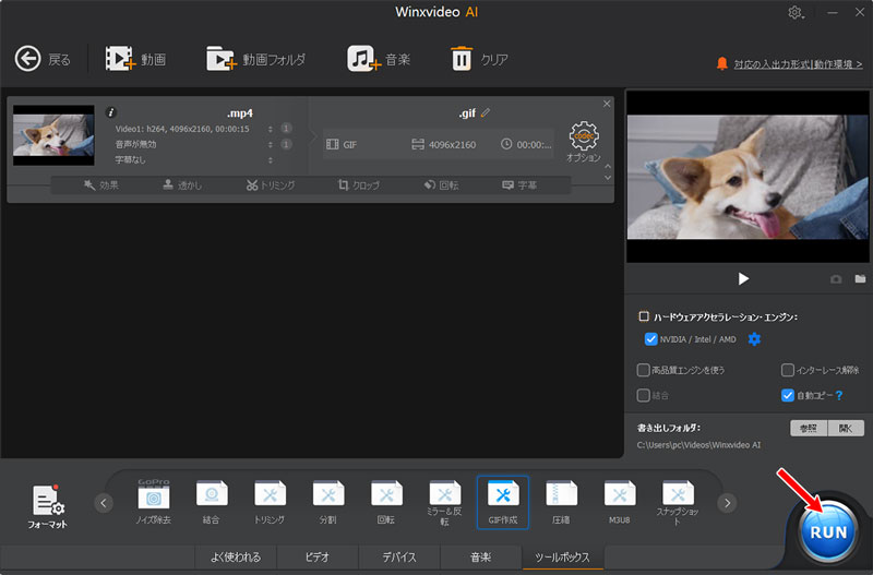 動画から高画質のGIF画像を作成する方法