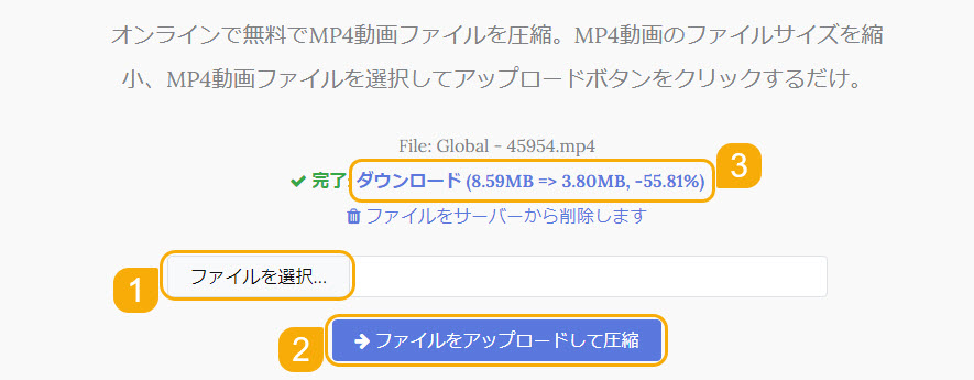 最強のオンラインMP4圧縮サイトおすすめ～ソフト不要で手軽にMP4動画を無料で圧縮できる！