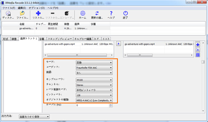 21 Xmedia Recodeで様々な設定方法を分かりやすく解説