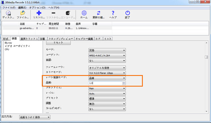 21 Xmedia Recodeで様々な設定方法を分かりやすく解説