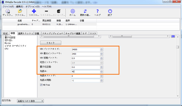 22 Xmedia Recodeで様々な設定方法を分かりやすく解説