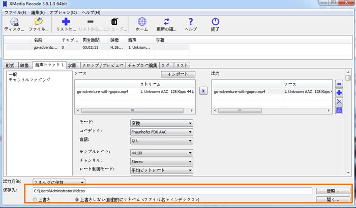 21 Xmedia Recodeで様々な設定方法を分かりやすく解説