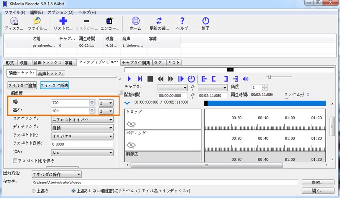 21 Xmedia Recodeで様々な設定方法を分かりやすく解説