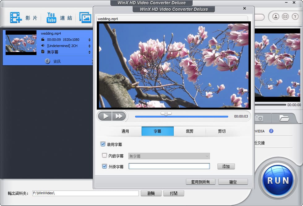 如何在windows 10上將字幕添加到mp4 Avi Mkv視訊檔